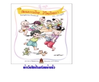 โรงเรียนบ้านงิ้ว - bngschool.ac.th