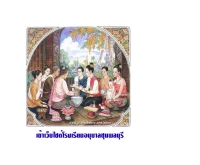 โรงเรียนอนุบาลชุมพลบุรี - anuchum.ac.th