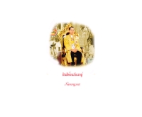 โรงเรียนบ้านนาวอง - navong.net