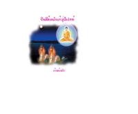 สวนลานบ้าน - suanlaanbaan.com