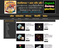 ชมรมวิทยากล เกษม เมจิก คลับ - kasemmagicclub.com