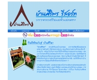 บ้านศิริพร  - baansiriporn.com