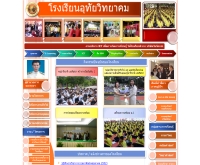 โรงเรียนอุทัยวิทยาคม  - utwschool.com