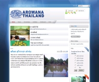 ตรีพร อโรวาน่า ฟาร์ม - arowana-thailand.com