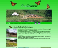 บ้านพักสบาย รีสอร์ท - baanpaksabai.com