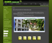 กมลอพาร์ทเมนท์  - kamolroom.com