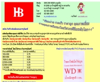 เฮบิน - heabin.com