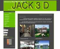 แจ๊คทรีดี - jack3d.com