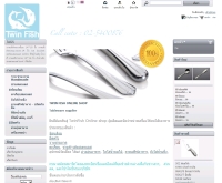 TwinFish Online shop - twinfishshop.com