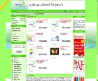 ครีมหน้าใส จุฬาเวช - thaicreamdee.com
