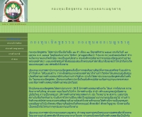 กองทุนเชิดชูธรรม - cherdchudham.org