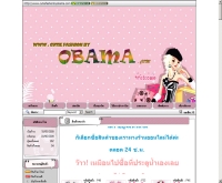 โอบาม่าประตูน้ำ - cutiefashionbyobama.com