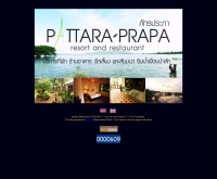 ภัทรประภา รีสอร์ท - pattara-prapa.com