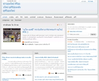 ไทยบล็อกนิวส์ - thaiblognews.com