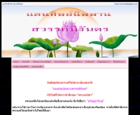 แดนทิพย์นิพพานสวรรค์นิรันดร - dantipnippan.com