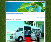 ล้านนาแวน - lannavan.com