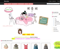 เดรสอัพส์ - dress-upz.com
