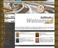 เลิศลักษณ์ ไหมไทย - lertluck.com