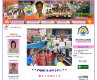 โรงเรียนสุเหร่าบึงหนองบอน - bmaschool.net/srbb