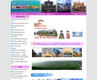 ณัฐชา อินเตอร์ทราเวล  - nuttacha-travel.com