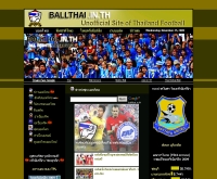 บอลไทย - ballthai.in.th/