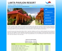 ลันตาพาวิลเลี่ยนรีสอร์ท - lantapavilionresort.net