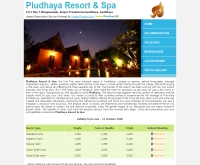 พลูธยารีสอร์ทแอนด์สปา - pludhayasparesortayuthaya.com