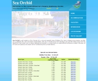 ซีออร์คิด - seaorchidpattaya.com