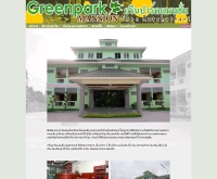 กรีนปาร์ค แมนชั่น - greenparkmansion.com