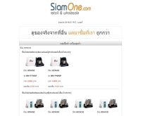 สยามวัน - siamone.com