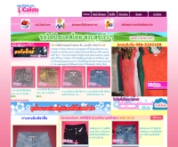 ไอคาลิสทู - icalisto.com