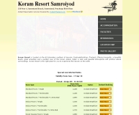 โครัมรีสอร์ท  - koramresortsamroiyod.com