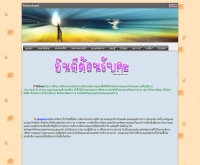 จิตวิทยาประยุกต์ - kai456.com