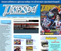 นิตยสารโมโตครอส - thaimotocross.com