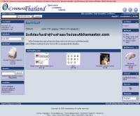 ไทยเซลพลัส - thaisaleplus.com