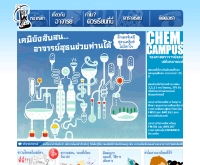 เคมี อาจารย์สุธน - chem-suthon.com