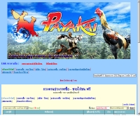 พระยาไก่ - payakai.com/