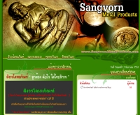 สังวรโลหะภัณฑ์ - sangvornmetalproducts.com