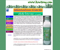 เครื่องดื่มน้ำผักคาวตอง - kowtong.com