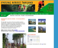 สยามไบค์ทัวร์ - siambiketours.com