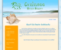 ชัยอารี บีช รีสอร์ท  - chaiareebeachresort.com