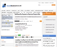 Social Bookmark in Thai - socialbookmark.in.th