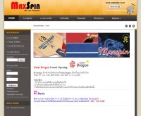 MaxSpinShop - maxspinshop.com