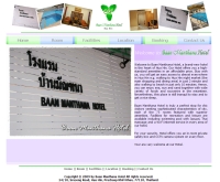 โรงแรม บ้านมัณฑนา  - manthanahouse.com