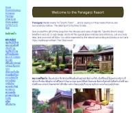 พนากาพย์ รีสอร์ท  - panagarp.com