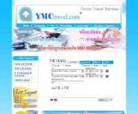 วายเอ็มซีทราเวล - Ymctravel.com