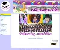 โรงเรียนอนุบาลน้ำผึ้ง - nampung.com