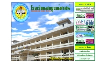 โรงเรียนสมบูรณ์ศาสน์  - somboonsard.com
