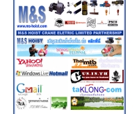 ห้างหุ้นส่วนจำกัด เอ็ม แอน เอส รอกเครนไฟฟ้า - ms-hoist.com