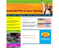 สถานรับเลี้ยงเด็กสิทธิศาสตร์ - siddhisas.com